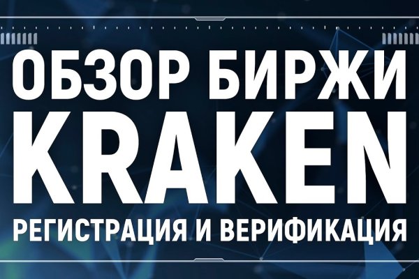 Kraken ссылка на сайт kra.mp