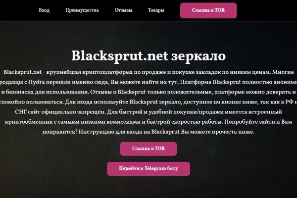 BlackSprut сайт https BlackSprutruzxpnew4af onionia com