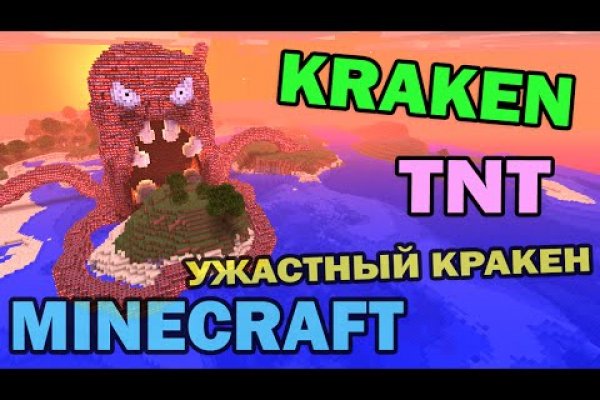 Kraken ссылка зеркало рабочее