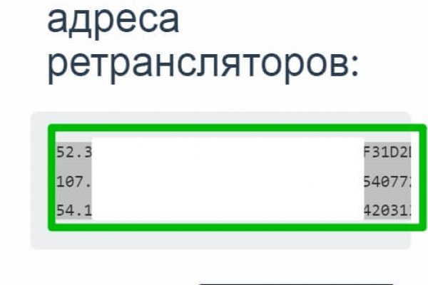 Блэкспрут восстановили